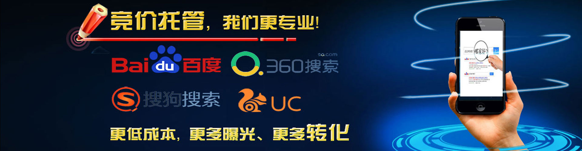 桓仁百度搜索推广
